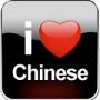 Wince - I love Chinese