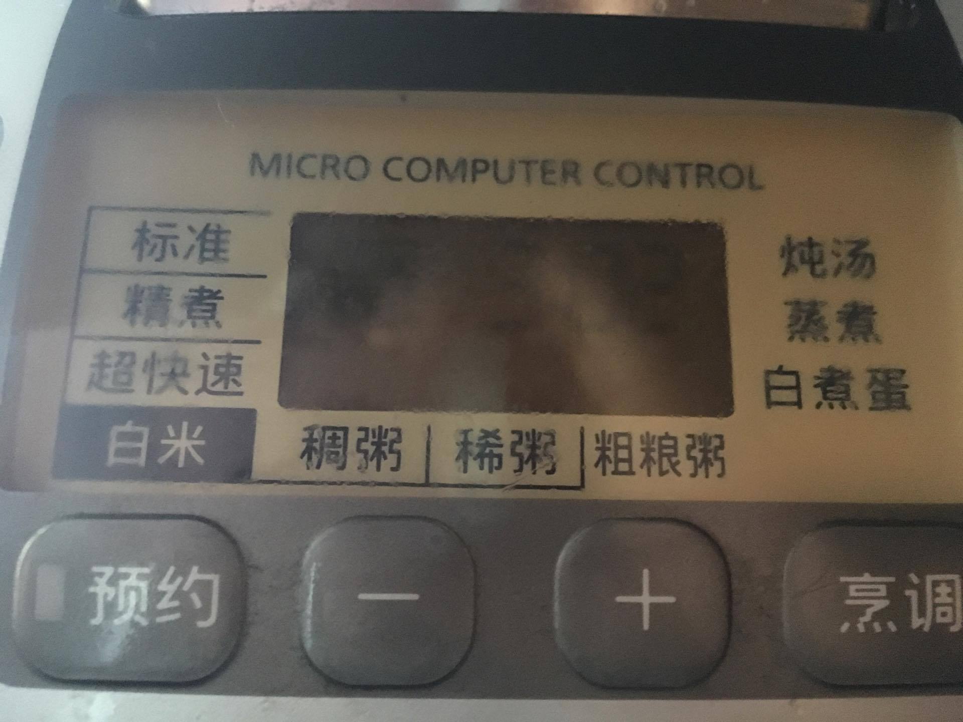 Rice Cooker Translation! - Tattoos, Names and Quick Translations - Chinese -forums.com