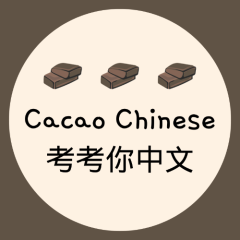 Cacao Chinese